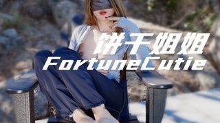 FORTUNECUTIE